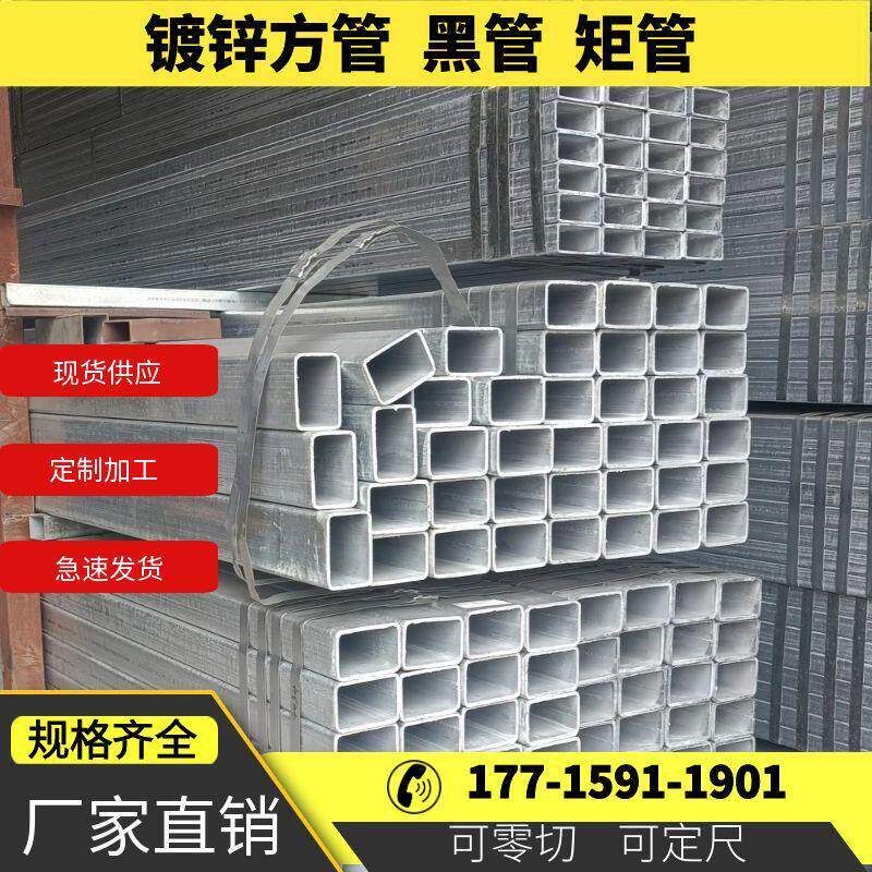 热镀锌方管 黑管 矩形管 可加工方管立柱激光切割