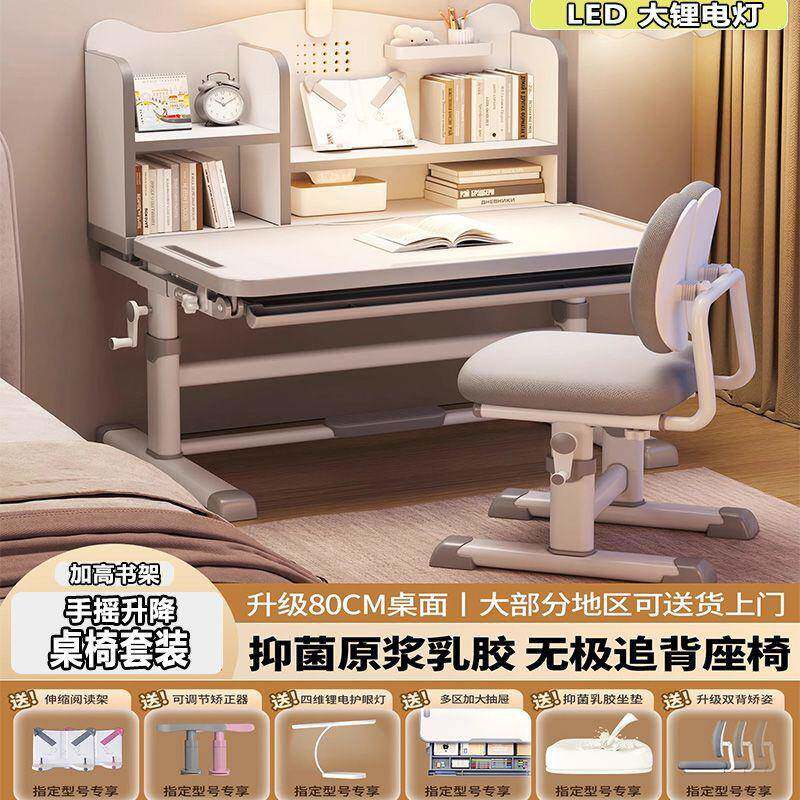 儿童学习桌书桌小学生家用写字桌小孩写作业专用桌可升降桌椅套装