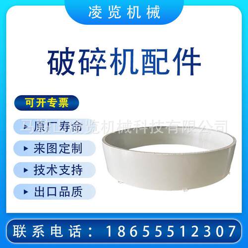 适用于 美卓HP300矿山机械配件 圆锥破碎机 防尘罩