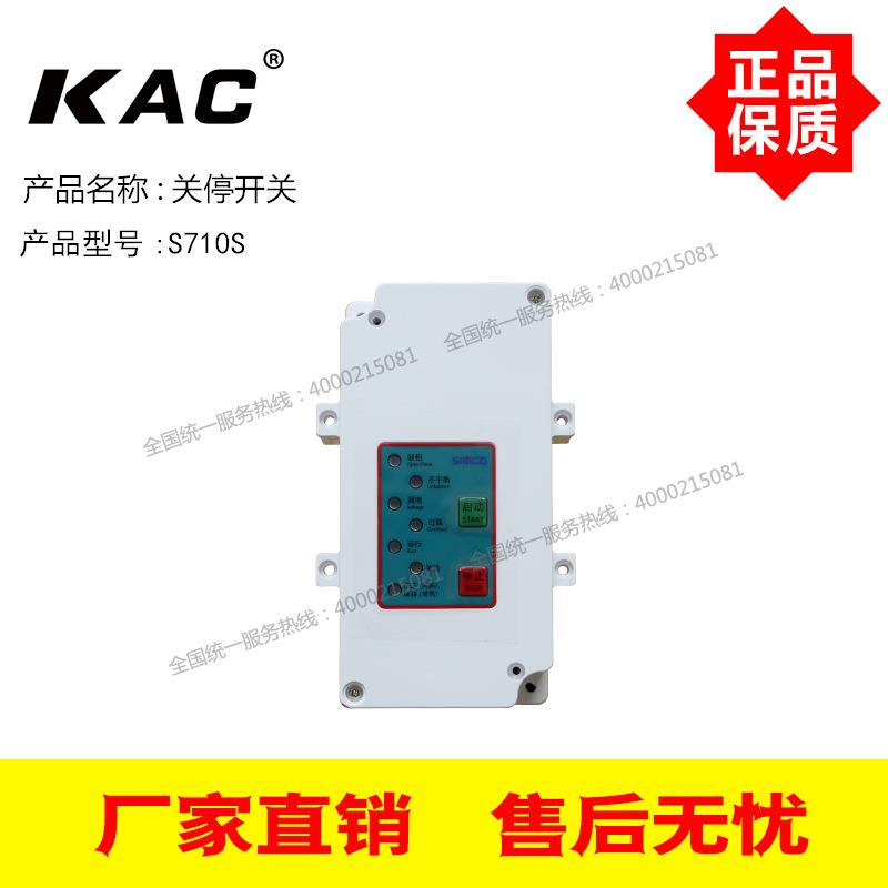 高压清洗机配件 洗车机专用防水开关(S710S) 20A断路器 关停开关
