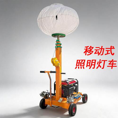 移动式灯塔球形月球灯柴油机汽油机手摇升降6米灯车HMF957-S