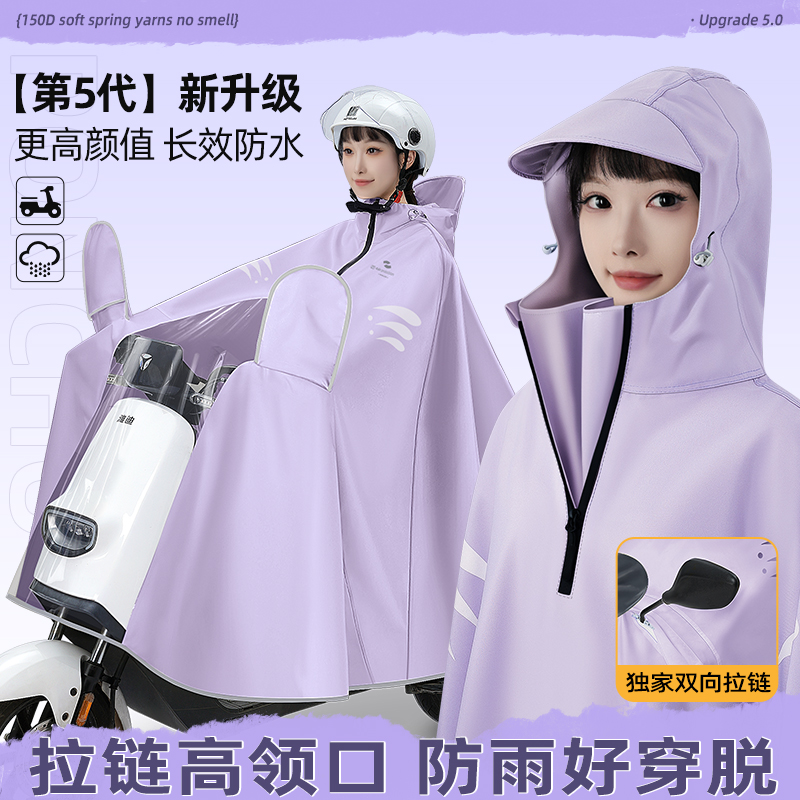 雨衣电动电瓶车女长款全身防暴雨加厚加大2025新款摩托车专用雨披