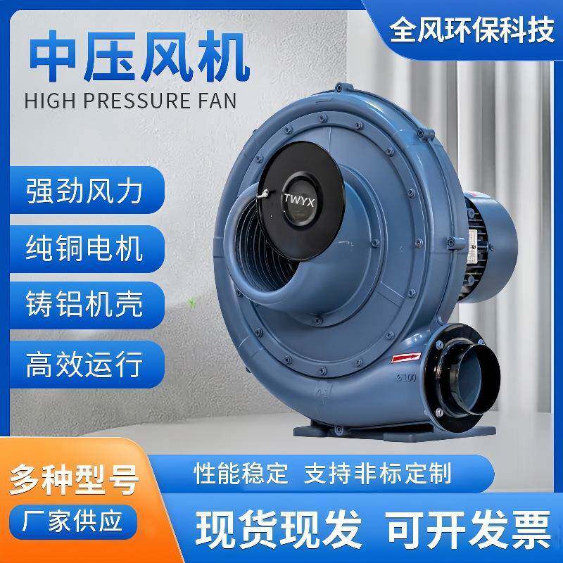 全风环保TB中压透浦式鼓风机粉粒体输送风机气体输送大风量鼓风机