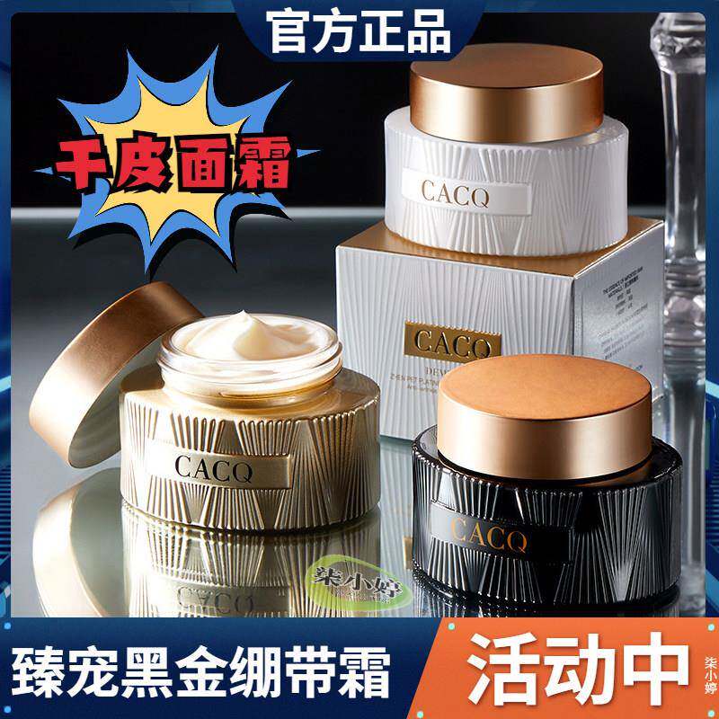 面霜保湿滋润保湿适合沙漠干皮的黑金绷带敏感肌夏季保湿霜