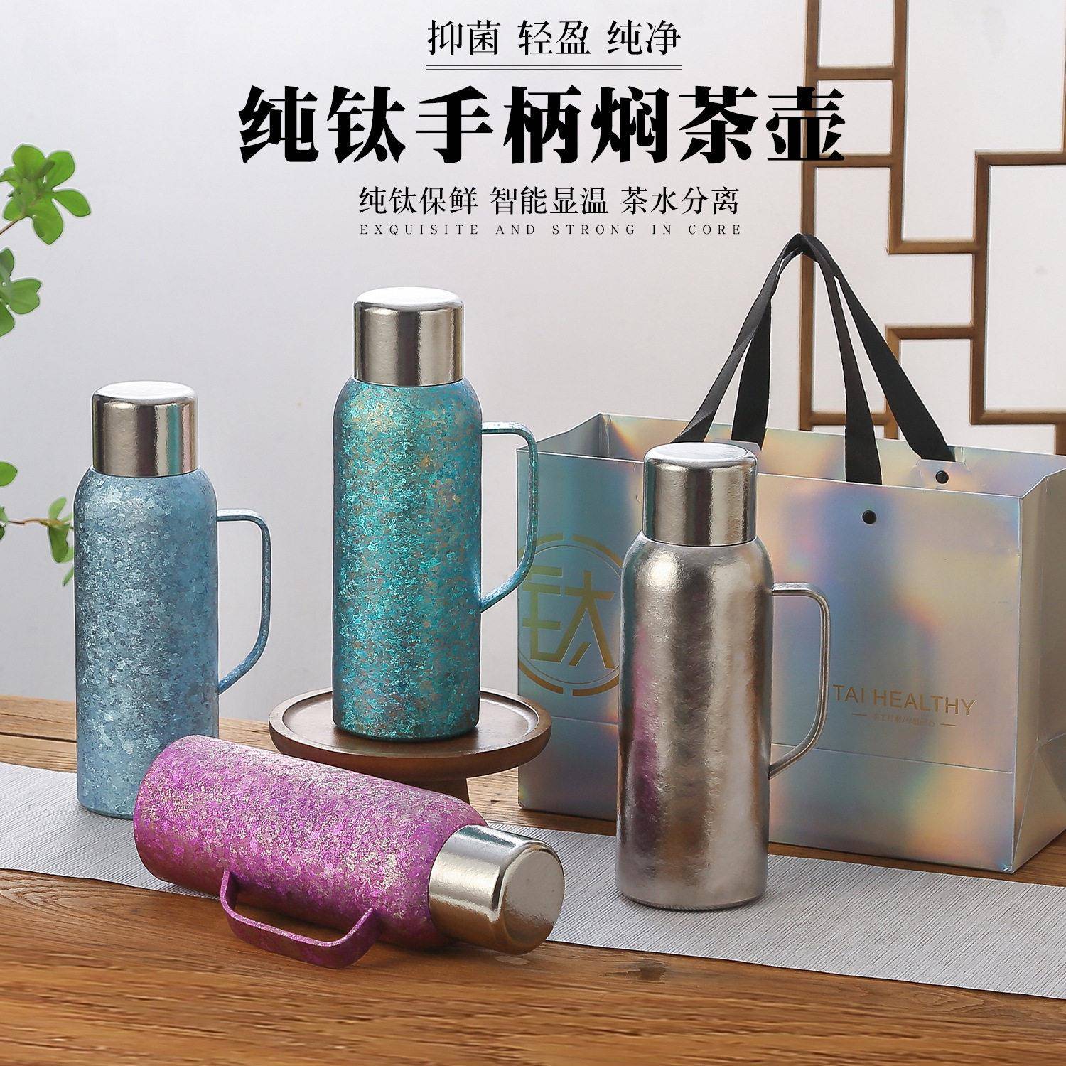 纯钛保温壶大容量全钛合金机械显温保温杯焖茶壶泡茶杯闷泡传家