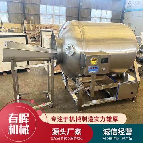 商用真空滚揉机 不锈钢肉制品嫩化腌制滚揉机 鸡鸭肉入味滚揉机