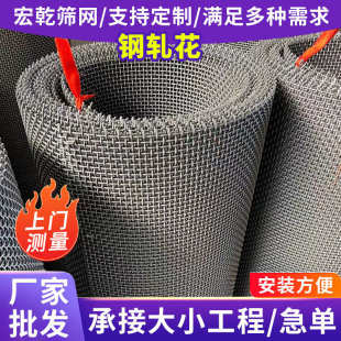厂家不锈钢轧花网黑钢轧花工业过滤矿筛网锰钢矿筛网沙场震动筛网
