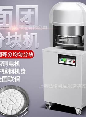 电动分块机商用面团馅料36份均匀分割切割机面包房烘焙定量分块器
