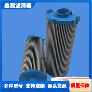 矿山铲运机液压油滤芯04004080 04004041