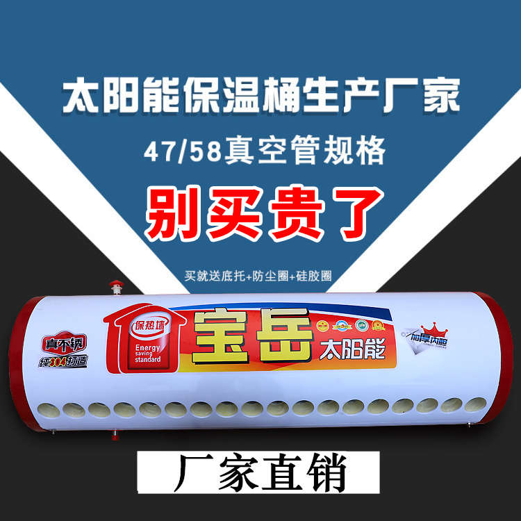 桑乐太阳能保温水桶不锈钢保温筒热水器配件保温储水桶保温水箱