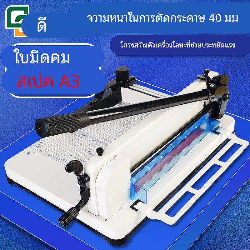 古德A3重型切纸机大型裁纸刀手动裁切刀切纸器割名片切卡机相片照