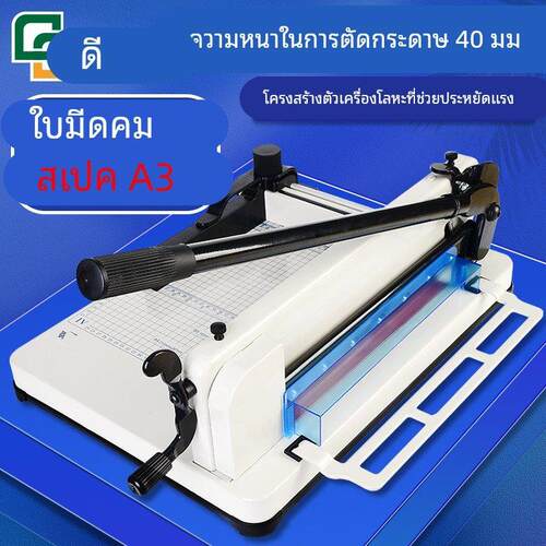 古德A3重型切纸机大型裁纸刀手动裁切刀切纸器割名片切卡机相片照