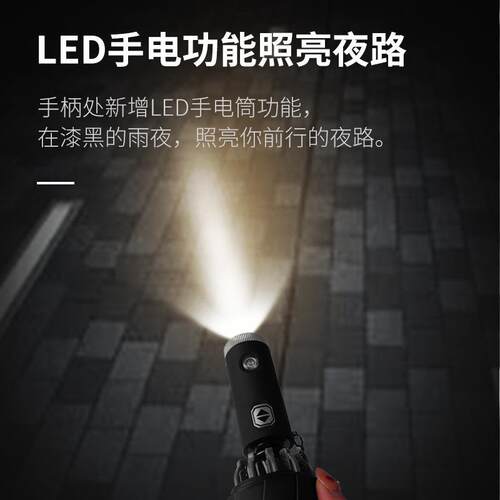 LED灯电筒雨伞黑胶防晒汽车反向伞大车载反光抗风十骨自动伞