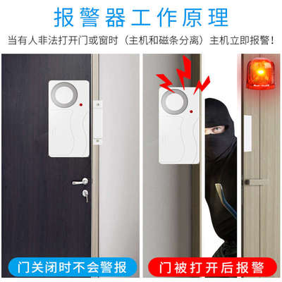 亦真门窗报警器家用防盗感应遥控门磁窗户防小偷贼隔离开门提示器