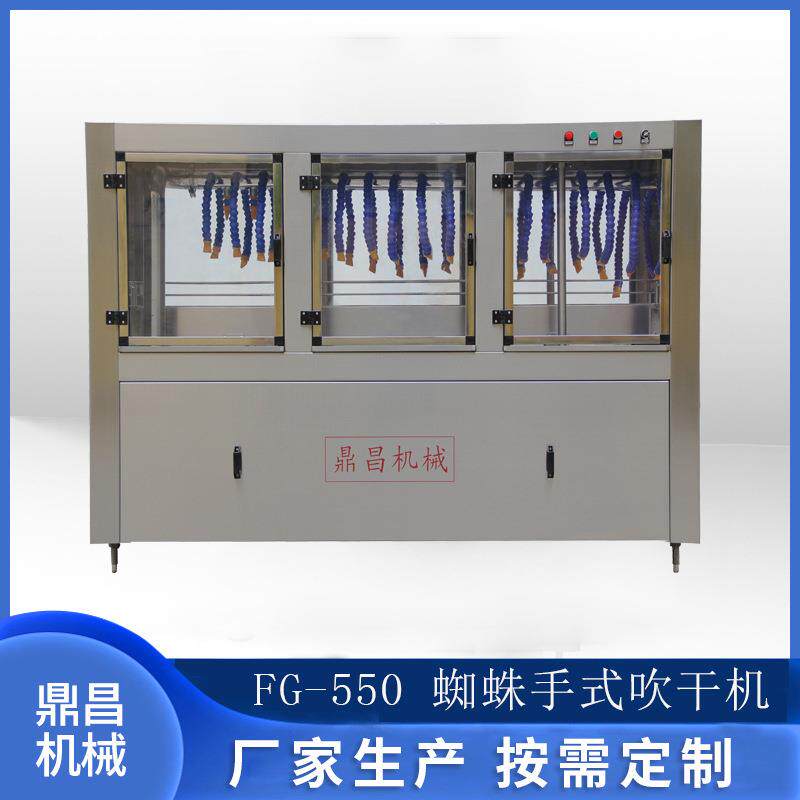 FG-750厂家供应风刀式吹干机 蜘蛛手式吹干机 瓶壁吹干机