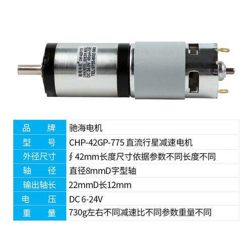 驰海电机厂家直销 42GP-775永磁直流行星减速电机 12V 24V大扭力