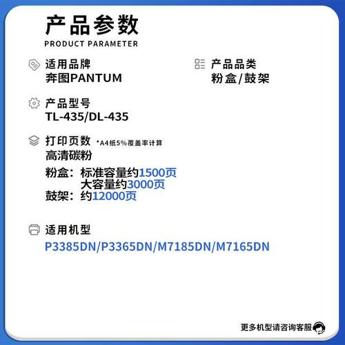 适用奔图M7165DN粉盒M7185DN硒鼓TL-435碳粉盒DL-435鼓架P3365DN