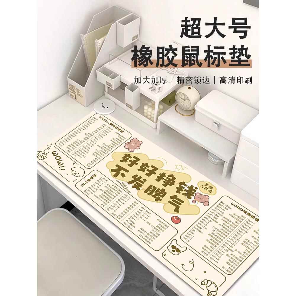 办公室快捷键鼠标垫特大号女孩高颜值莫兰迪学习桌垫家庭桌垫定制