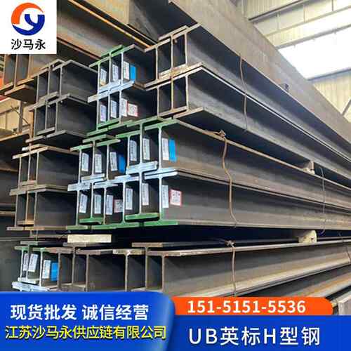 欧标现货供应外标英标H型钢UC305*305*240UB457*152*60S355JR0