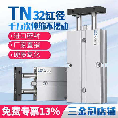 双杆双轴气缸TN/TDA32*10/20/30/40/50/60/70/75/90/100/125/150S