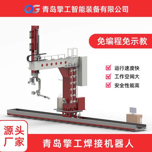 免编程焊接机器人自动智能焊接悬臂地轨焊接工作站