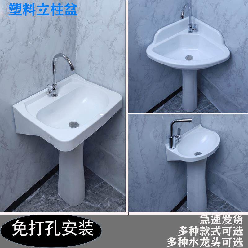 立柱洗手盆塑料洗脸盆简易洗面盆落地式小化妆室洗漱台临时洗手池