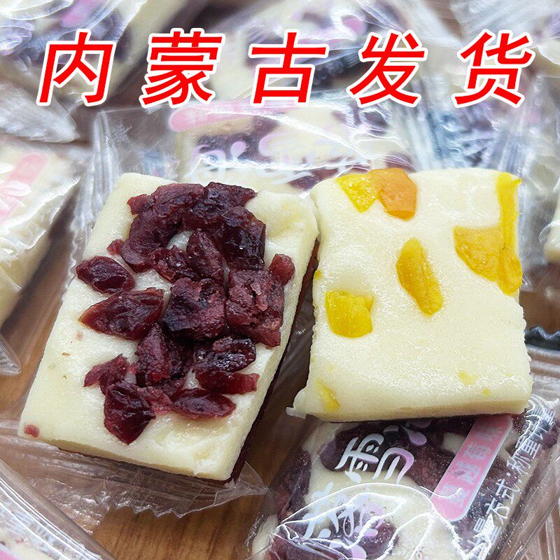 -落雪海棠蔓越莓味芒果味独立装休闲小零食内蒙特产奶制品奶糖