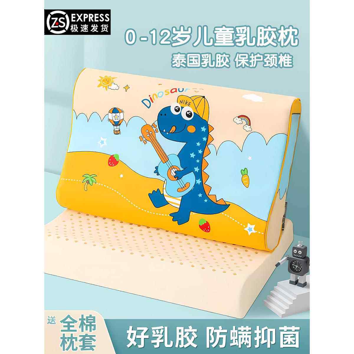 儿童乳胶枕头宝宝婴儿1一3-6岁以上幼儿小孩小学生专用儿童枕头棉