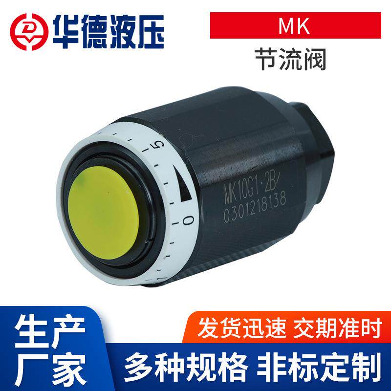 MGM直通式安装节流阀采用轴向三角槽单向节流阀