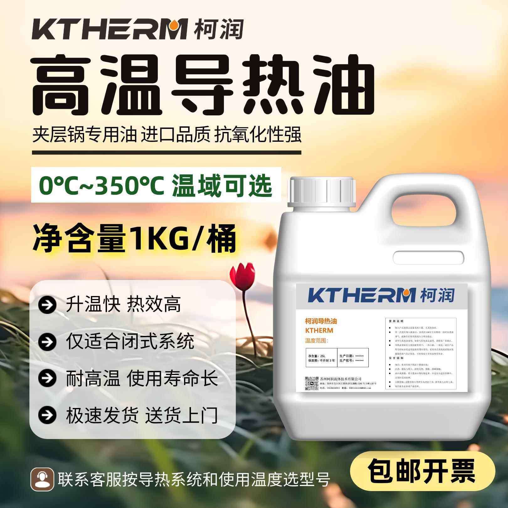 柯润高温合成导热油LQB300QC320QD350夹层锅反应釜模温机耐高温,工业油品/胶粘/化学/实验室用品,工业润滑油,淘宝优惠券,粉丝福利购,淘宝优惠卷