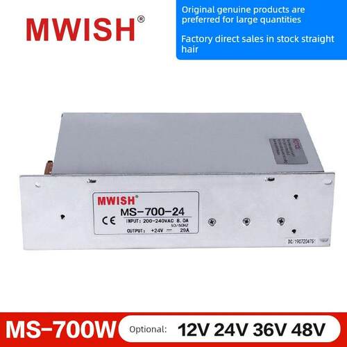 深圳明伟MS-700W-24V30A12V60A大功率集中供电36V48v直流开关电源
