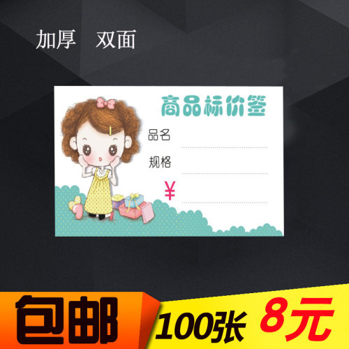 9X6CM标签纸多个款式可以选纸