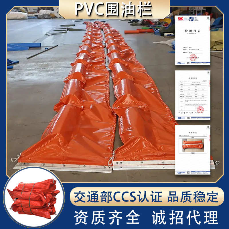 pvc固体浮子式围油栏海上码头油库拦油索湖泊河道拦污带现货批发