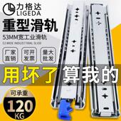 加厚53宽重型滑轨工业承重导轨带锁岛台房车柜抽屉三节轨滑道轨道