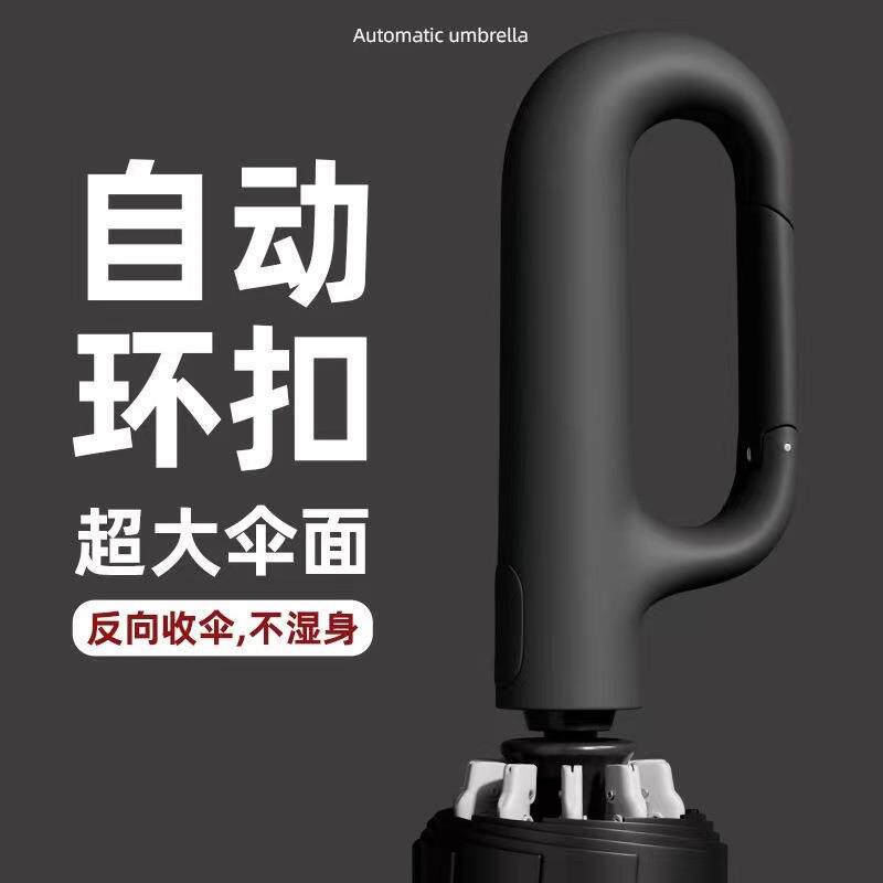 全自动环扣雨伞24骨大号伞便携加固男挂钩折叠晴雨两用女定制