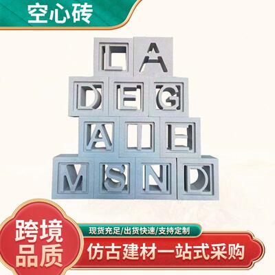 水泥空心砖构件砌墙发泡陶瓷轻质多孔隔断墙仿古空心砖镂空瓦厂家