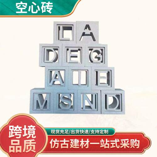 水泥空心砖构件砌墙发泡陶瓷轻质多孔隔断墙仿古空心砖镂空瓦厂家