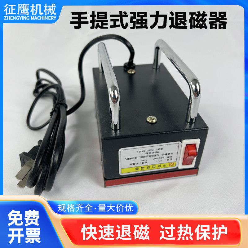 手持式强力退磁器可携式消磁器手提式退磁器金属模具退磁器去磁机