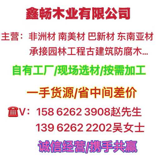 红花梨 原木板材 加工邵氏紫檀红花梨烘干板材防腐木 红花梨木条