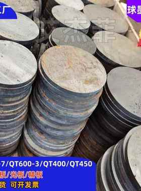 QT400-18球墨铸铁棒灰口铸铁棒HT250生铁棒Qt500-7铸铁板QT600-3