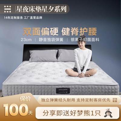 星夕床垫健脊之星独立弹簧十大名牌席梦思家用定制经济型硬垫子