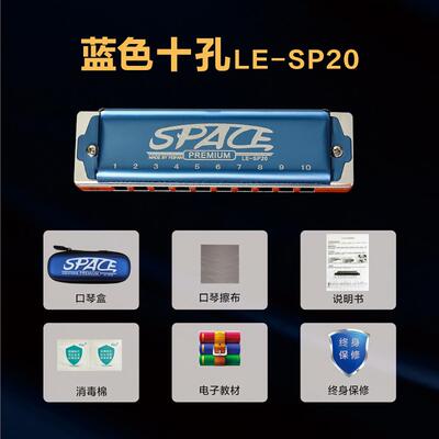 正品FEFAN十孔口琴Padd鲁yC调布斯SACE初学者入门学生成人I专业蓝