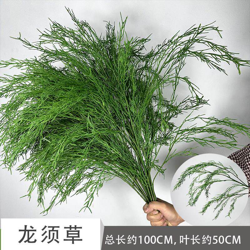 婚庆热门芦荀草仿真花结婚仿真龙须草绿植婚礼背景网红草森系