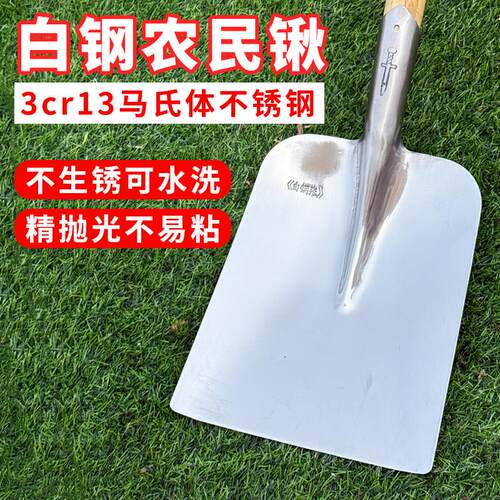 白钢农民锹加厚不锈钢方头铲子农用方锹不生锈铁锹家用挖土清粪铲