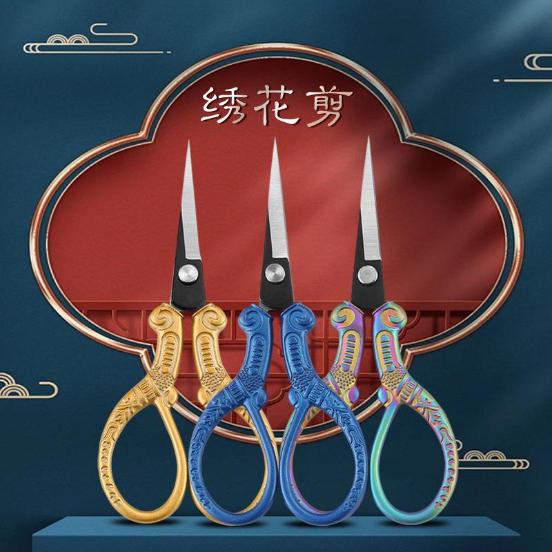 小凤剪手工剪家用缝纫线头剪茶包剪办公学生剪婚庆剪十字绣工艺剪