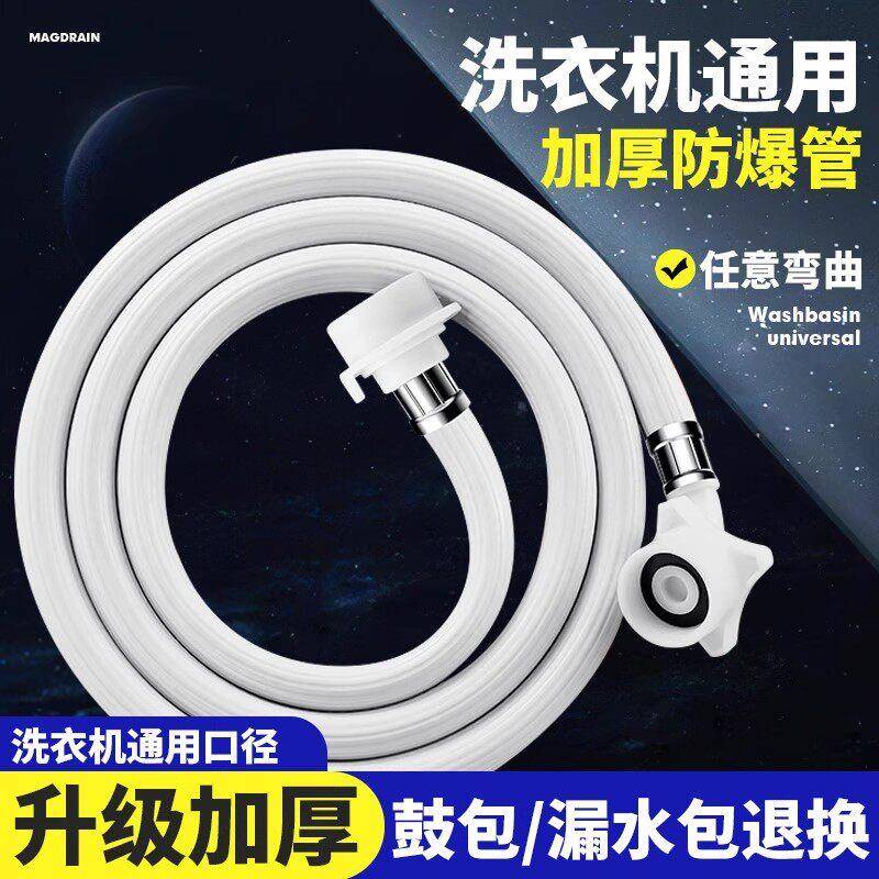 全自动洗衣机进水管加长软管延长管通用上水管防爆管水龙头连接管