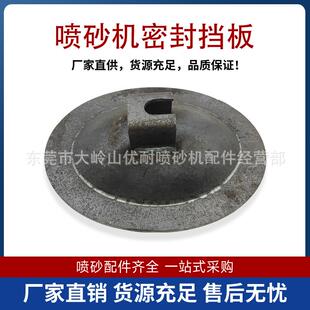 喷砂机喷沙罐配件手孔封门封板组件检查孔砂罐检修门密封挡板胶垫