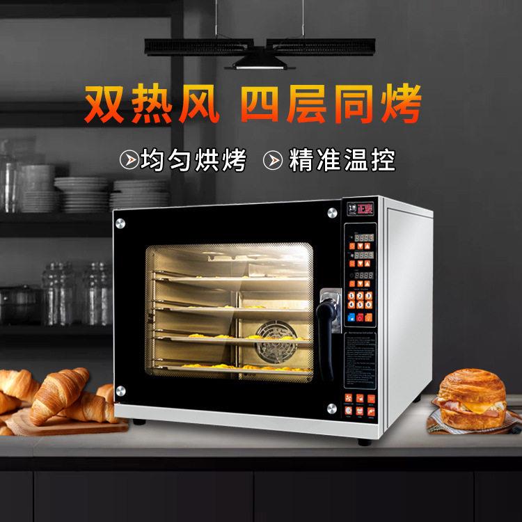 正麦热风循环炉4盘私房家用烘焙电烤箱蛋糕面包披萨四层热风炉