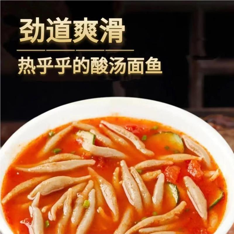 莜面鱼鱼禾山特产面野低脂粗粮手工纯攸面无添加速食西条半成