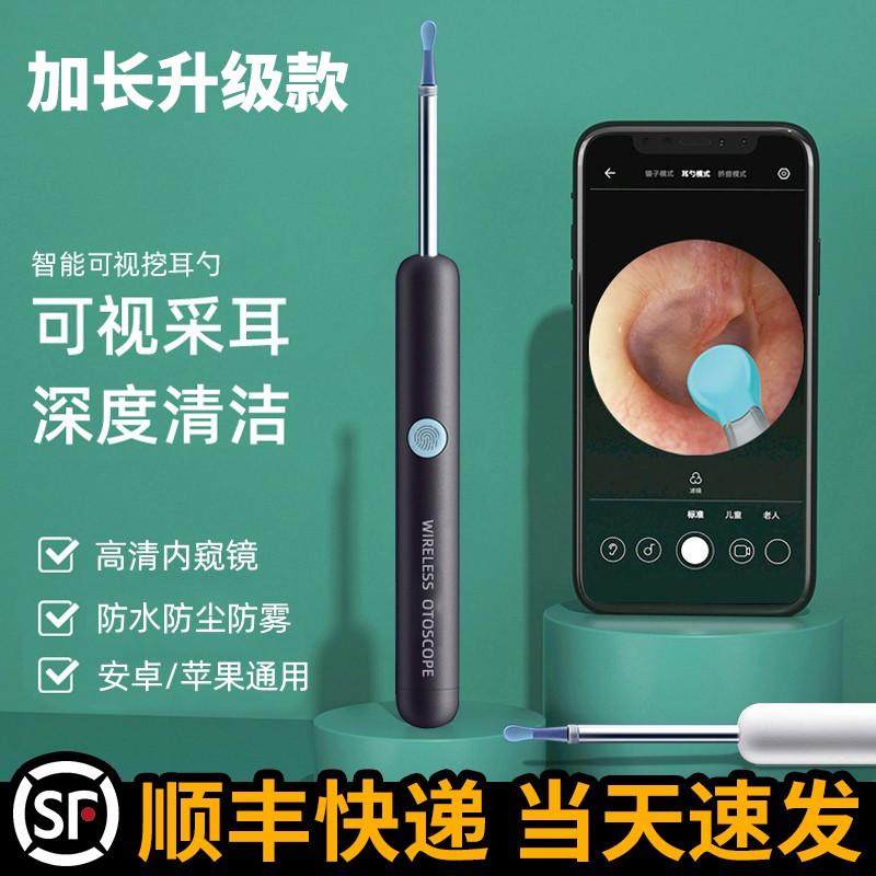 可视勺工具爆ear耳采耳cleaner耳掏掏抖款 音套装勺挖耳勺耳